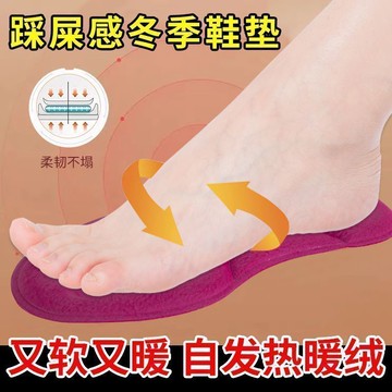 👑好物分享🛒冬季恆溫發熱鞋墊加厚保暖加絨男防臭透氣女軟底超軟足弓久站不累