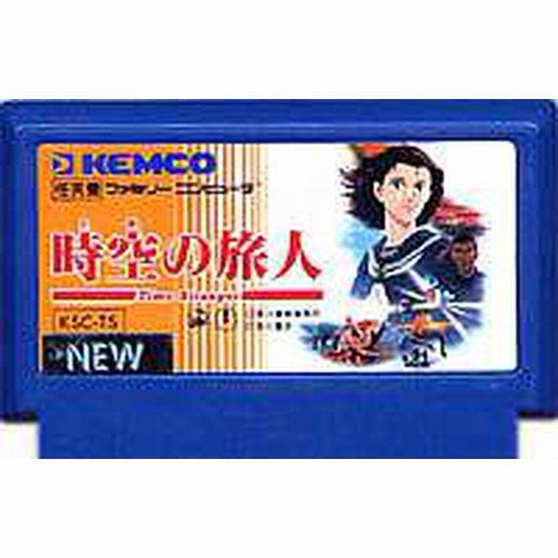 クリックポスト6個まで164円 Fc ファミコン ケムコ 時空の旅人 アドベンチャーゲーム H G Fc 566 中6 中古 通販 Lineポイント最大1 0 Get Lineショッピング