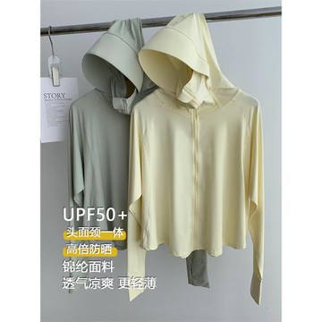 李喬優 頭面頸一體防曬衣UPF50+防紫外線輕薄涼感戶外防曬外套夏