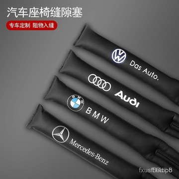 🔥桃園有貨🔥汽車座椅縫隙塞防漏條車載內飾用品座椅邊縫條防漏夾縫塞防漏卡縫 AK10