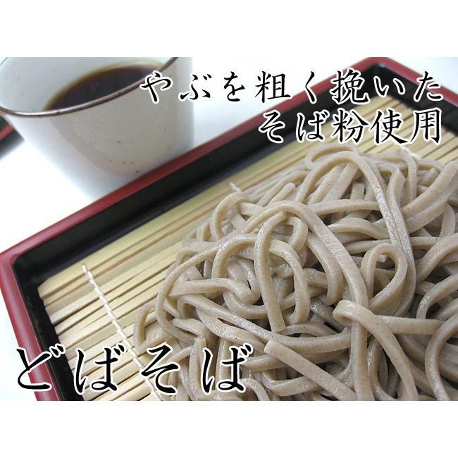 生そば三昧セット つゆ付さらしな・ヤブ細蕎麦 ドバそば 胡麻ソバ蕎麦セット