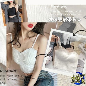 『酷買』內搭背心 細肩帶背心 涼感背心吊帶 背心女 冰絲吊帶 細肩短版小可愛 乳膠胸墊 平口背心 無袖上衣 小背心 內搭