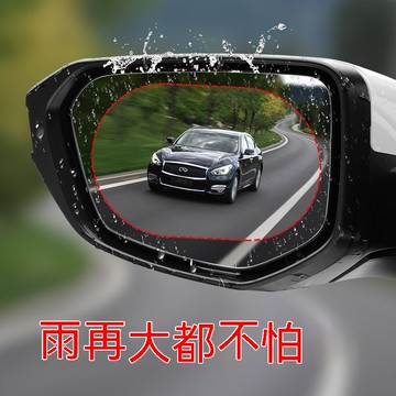 ✨免運✨後視鏡防雨膜汽車用品倒車鏡防霧貼膜反光鏡防水膜防遠光洗車神器
