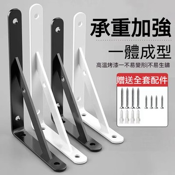 固定三角架 三角支架 墻上置物架 直角固定托架 壁挂三角支架 層板支架 隔板托架 支撐架 層板架 角鋼架