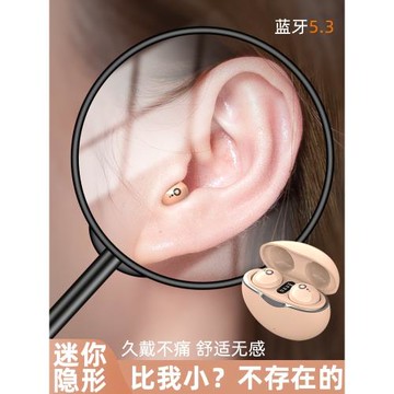 品質高端隱形迷你藍牙耳機真無線微小豆型最小微型無不閃燈