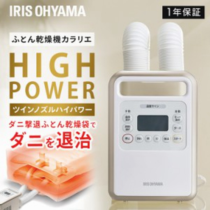 ふとん乾燥機 ハイパワーツインノズル ゴールド KFK-WH1 ふとん乾燥機 ツインノズル 布団 乾燥 乾燥機 布団乾燥機 ふとんかんそうき つい  通販 LINEポイント最大10.0%GET | LINEショッピング