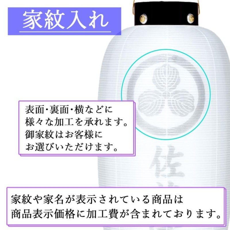 盆提灯 コンパクト ちょうちん 提灯 初盆 創作 モダン 家紋入り 萩の香