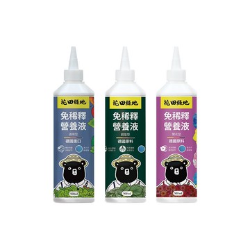 免稀釋營養液 500ml