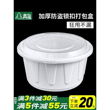 一次性餐盒圓形防盜鎖扣外賣打包盒防漏湯面麻辣燙碗快餐便當飯盒