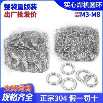 臺灣出貨304不鏽鋼無縫圓環圓圈O型環吊環無痕實心鋼環吊牀瑜伽連接鋼圈環