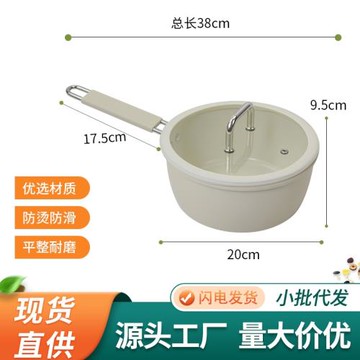 新款家用高顏值奶鍋大容量湯鍋不挑爐灶多功能不粘鍋寶寶鍋批發