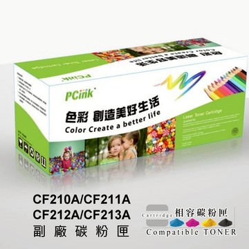 HP 131A 相容碳粉匣 CF210A /  m251n / m251nw / m276n / m276nw