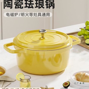 琺瑯鍋家用燉蠱燉鍋陶瓷燉鍋砂鍋煲湯鍋搪瓷沙鍋燜燒鍋煮鍋不粘鍋