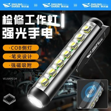 臺灣出🚚超亮強光小型手電筒便攜式戶外磁吸長待機可充電多功能遠射照明燈630