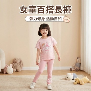 🎀biubiu童裝🎀現貨🌈女童褲子 喇叭褲 打底褲 春秋款 可外穿 中小童 女寶寶 庫洛米 玉桂狗 女孩薄長褲