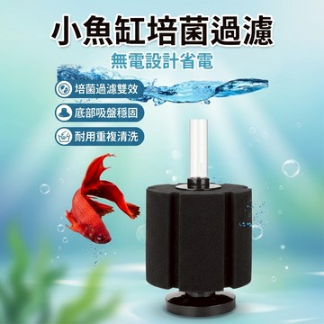 【台灣現貨】 小型水妖精 小魚缸專用水妖精 魚缸過濾系統 反氣舉過濾系統