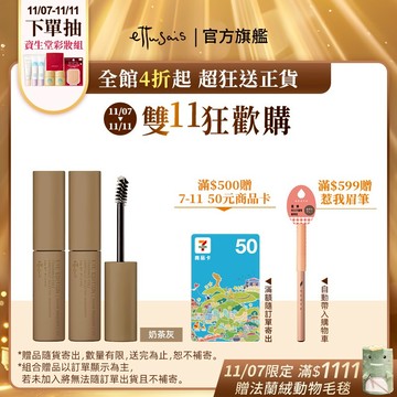 Ettusais 艾杜紗 絕不失手染眉膏【watashi+資生堂官方店】
