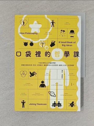 【書寶二手書T1／哲學_TFN】口袋裡的哲學課：牛津大學的10分鐘哲學課，跟著亞里斯多德、尼采、艾西莫夫、薩諾斯等95位思想家，破解135則人生思辨題_喬尼‧湯姆森,  吳煒聲