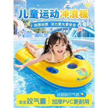 兒童沖浪浮板小孩漂浮床充氣游泳圈浮排漂浮船氣墊水上漂浮玩具