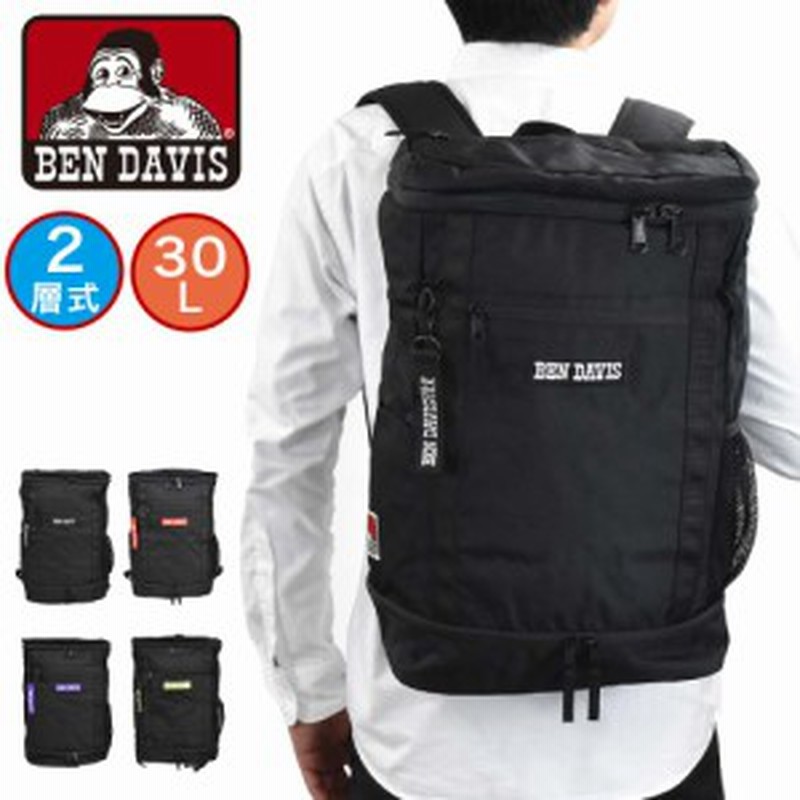 Ben Davis リュック ベンデイビス 30l B4 2層式 メンズ レディース ボックス型 大容量 通学 リュックサック 通学リュック ボックスリュッ 通販 Lineポイント最大1 0 Get Lineショッピング