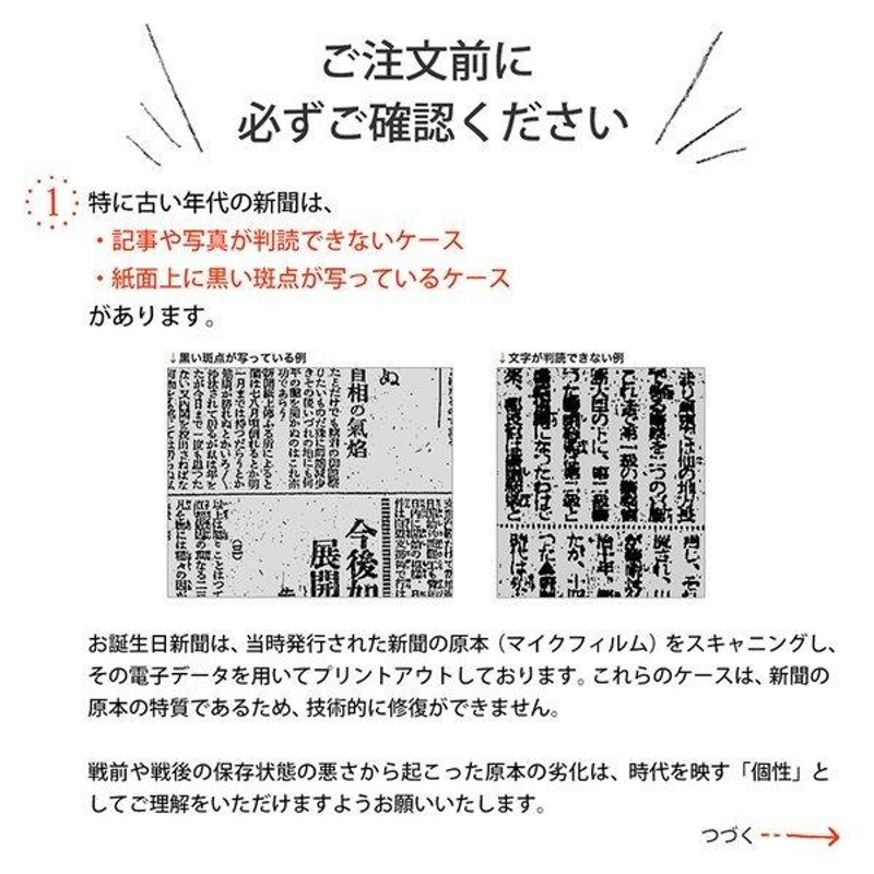 金婚式 お祝い 贈り物 両親 プチギフト プレゼント いい夫婦の日 結婚記念日の新聞 父 母 50周年 入籍記念日 ラミネート 加工 お誕生日新聞 |  LINEブランドカタログ