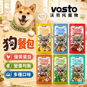 （機能❤️保養）VOSTO 狗狗餐包 狗狗主食餐包 肉泥罐 機能主食餐包 添加保健品 膠原蛋白 益生菌 犬罐 高雄寵物店