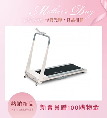 Werun2 新小智跑步機