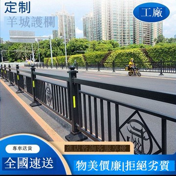 免運 道路護欄 人行道防撞 市政道路護欄馬路人行道防撞安全柵欄圍欄鋅鋼護欄交通公路隔 可開發票 全館五折 工廠現貨直銷 新品特價 b8304