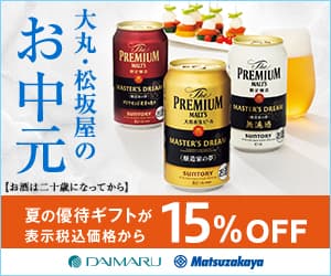 大丸松坂屋オンラインストア | LINEポイント3%還元実施中！