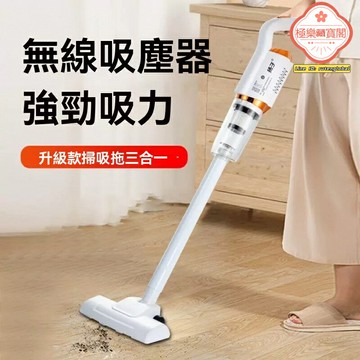 【靜音大吸力】無線吸塵器 家用吸塵器 拖地一體機 手持吸塵器 充電式 輕量化設計 寵物家庭適用 地板地毯兩用