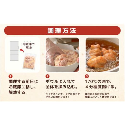 ふるさと納税 福井県 坂井市 味付け鶏もも肉（からあげ用） 300g × 6p 計1.8kg 【若鶏 鶏モモ肉 もも肉 モモ 鶏肉 鳥肉 とりにく とり肉 唐揚げ から揚げ と…