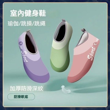 🌸好貨優選🌸室內健身鞋 靜音防滑舞蹈跳繩鞋 運動瑜伽專用訓練鞋 瑜伽鞋 健身鞋 運動鞋 戶外鞋 防滑鞋 氣墊鞋 透氣鞋