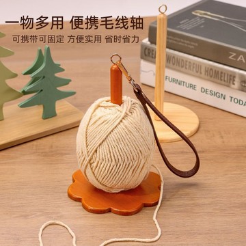 🔥臺灣出🔥手提毛線球架木質支架便攜手腕紗線架家用DIY手提式毛線輔助工具 毛線軸 毛線軸架 毛線架 線軸架 繞線軸