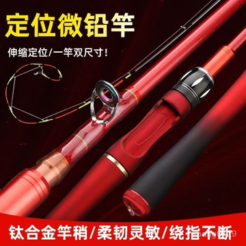鈦尾筏竿 筏釣竿 鈦閤金竿尾  鈦尾筏竿新款微鉛橋筏釣小筏竿套裝伐釣魚竿單竿稍全套船釣閥桿冰釣竿裸竿💖超實惠💖 66LM