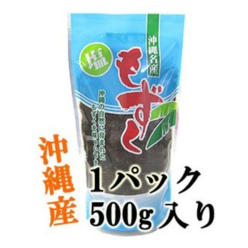 沖縄県産 もずく 500g 酢の物やお吸い物 てんぷら等にどうぞ 大幸商事 通販 Lineポイント最大0 5 Get Lineショッピング