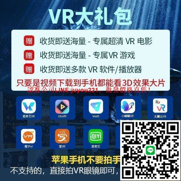 免運瑤瑤優選！VR眼鏡 vr眼鏡3d眼鏡頭戴式虛擬現實全景眼鏡看電影通用性家庭vr游戲機