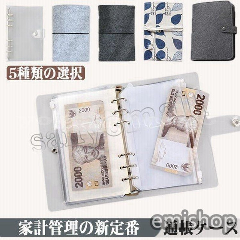 パスポートケース家計管理ケースパスポートカバー通帳ケースクリアファイルクリアポケットリフィル収納母子手帳ケースポーチ小物入れおしゃれ 通販 Lineポイント最大get Lineショッピング