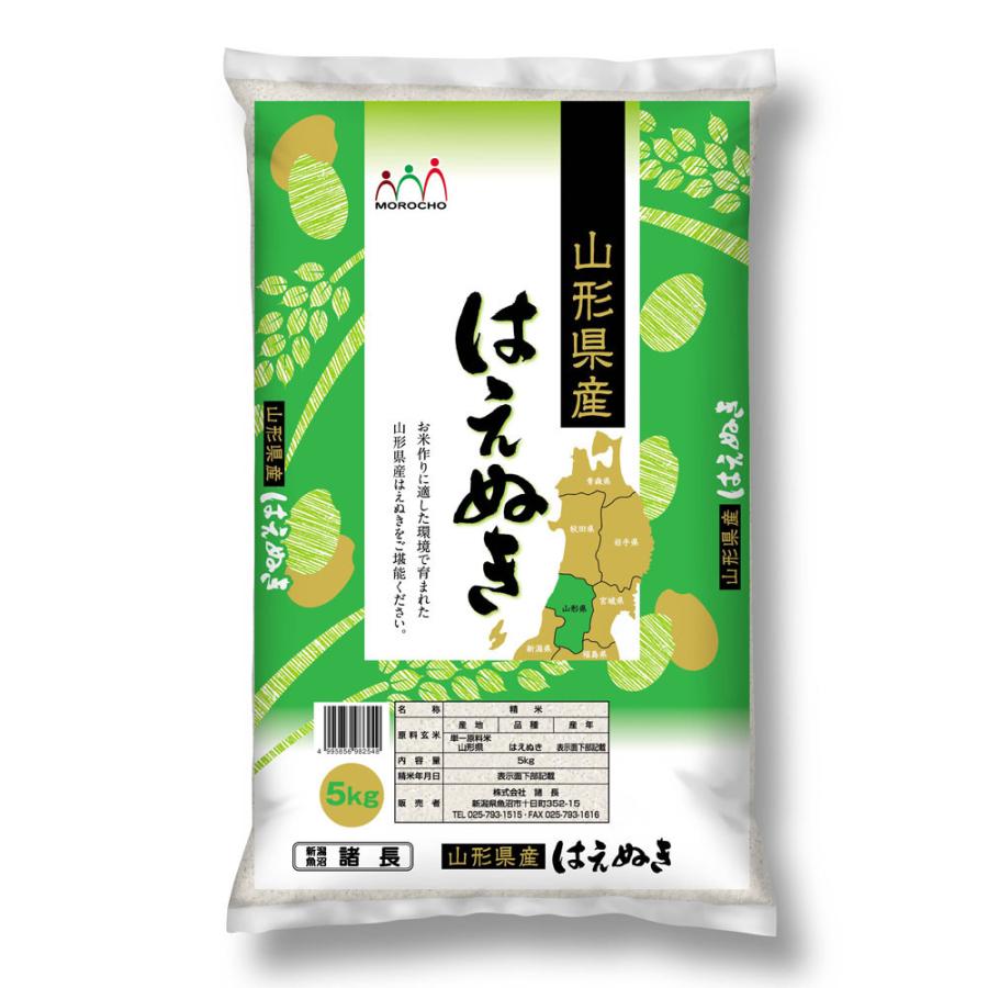 山形産 はえぬき 5kg   うるち米（精白米）