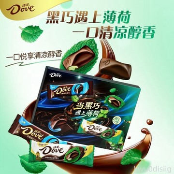 【夏日專屬】德芙薄荷黑巧克力混合裝158g辦公室休閒零食