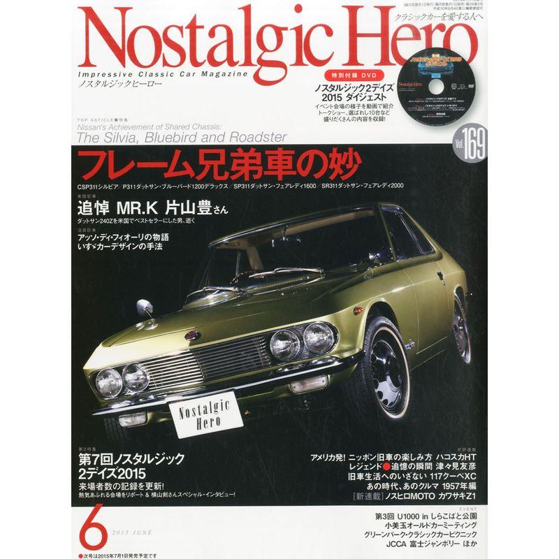 Nostalgic Hero (ノスタルジック ヒーロー) 2015年 06月号 雑誌