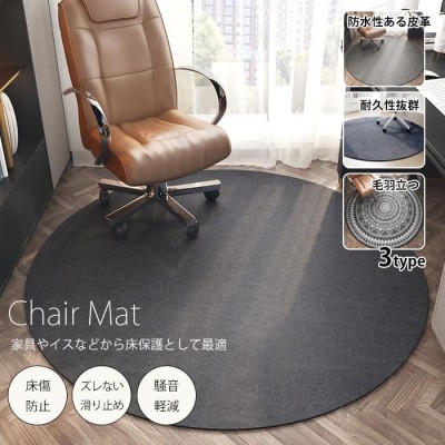 福佳 チェアマット 透明 幅120x奥行90cm チェアーマット 透明 椅子の床