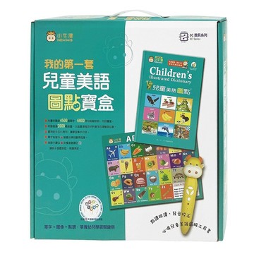 NEW WIS 小牛津 我的第一套兒童美語圖點寶盒 Set，專業外師錄音點讀筆，收錄4500單字  兒童美語圖點 多色