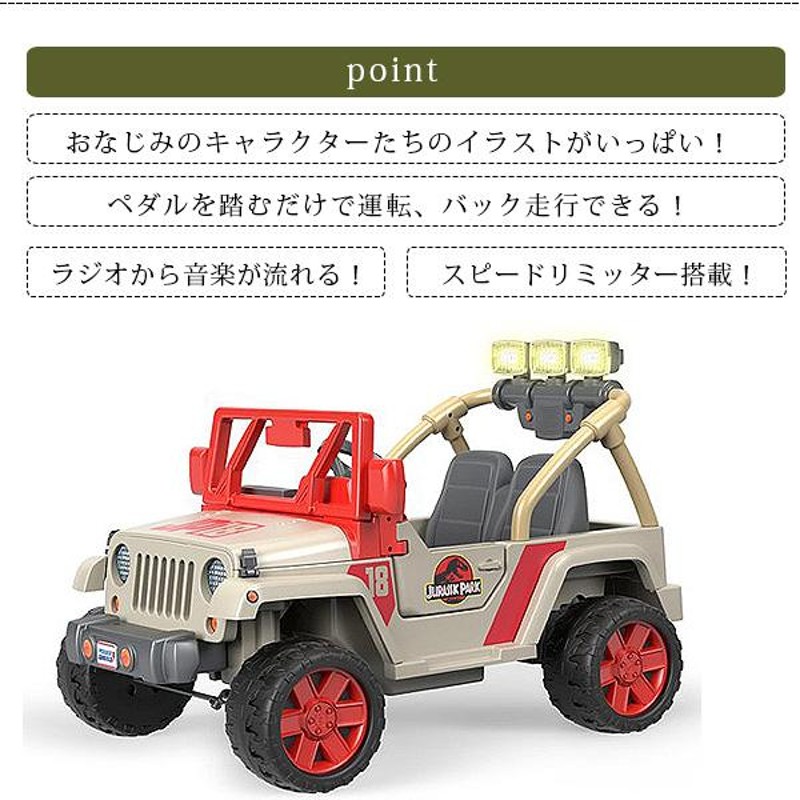 フィッシャープライス パワーホイール ジープ jeep ラングラー 