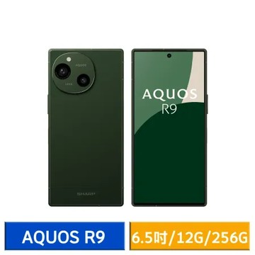 【送10好禮】SHARP 夏普 AQUOS R9 5G 12G/256G 6.5吋 (森之綠)