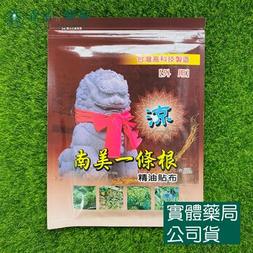 藥局現貨_[南美] 南美一條根精油貼布_7片/包