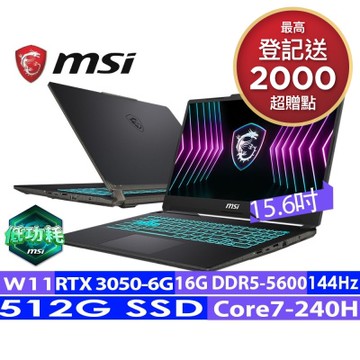 MSI微星 15.6吋 Core7 RTX3050 電競筆電(Cyborg 15/Core 7-240H/16G/512G SSD/W11/A2RUDX-2095TW)