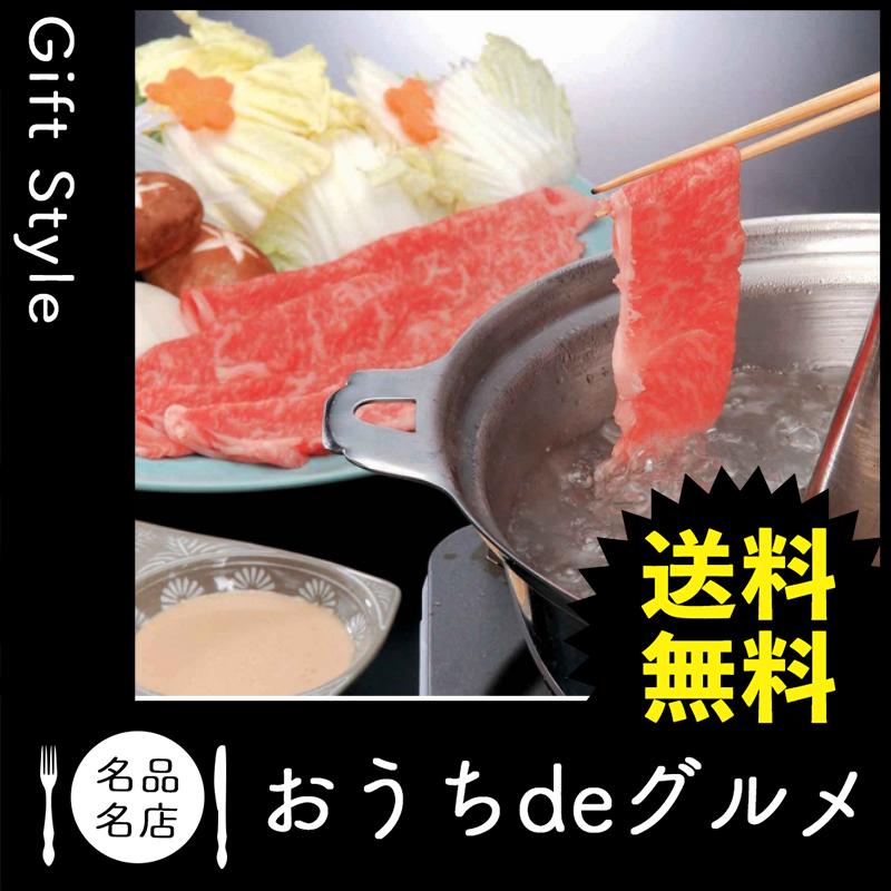 お取り寄せ グルメ ギフト 産地直送 しゃぶしゃぶ 家 ご飯 巣ごもり 国産黒毛和牛しゃぶしゃぶ