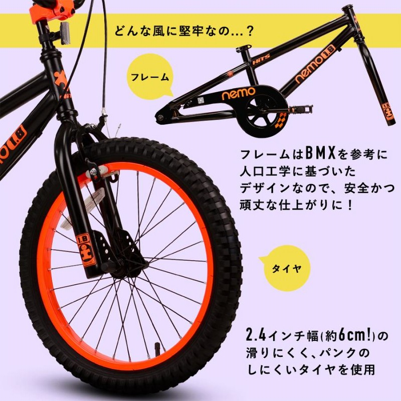 HITS Nemo ヒッツ ネモ 子供用 自転車 18インチ おしゃれ 誕生日