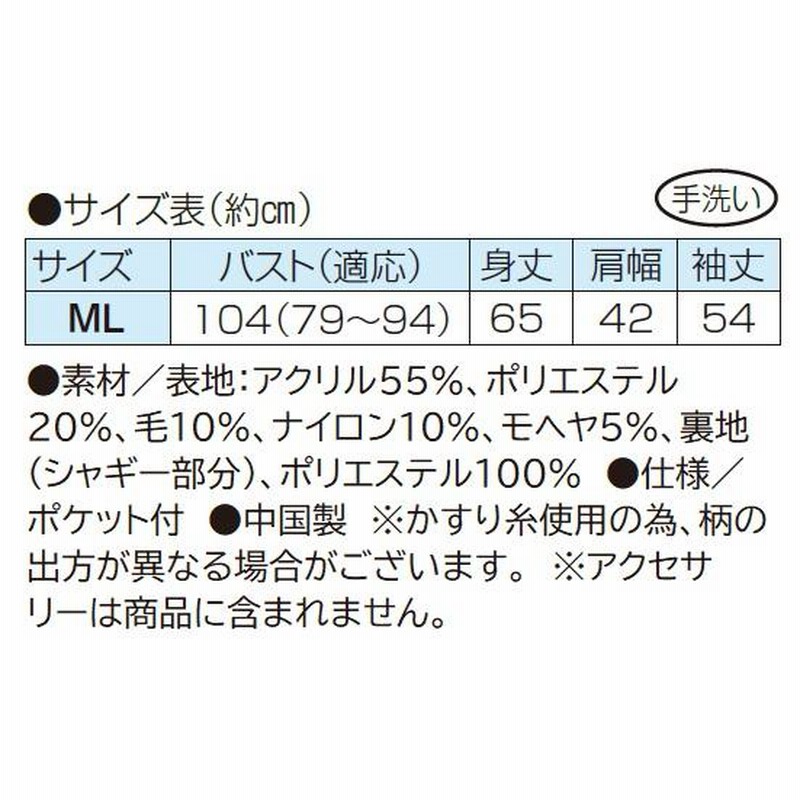 カーディガン 厚手 レディース シニア 裏シャギーモヘヤ混 ニットジャケット ブルー パープル 上着 婦人服 ミセス 女性 青 紫 ジャガード 秋冬　nss　p23253 p25023-3.jpg