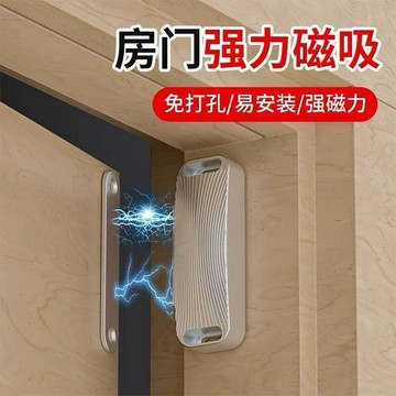 🛒臺灣24h🌳強磁門吸磁吸門關不緊神器櫃門磁鐵吸合器移門推拉門免打孔鎖卡扣